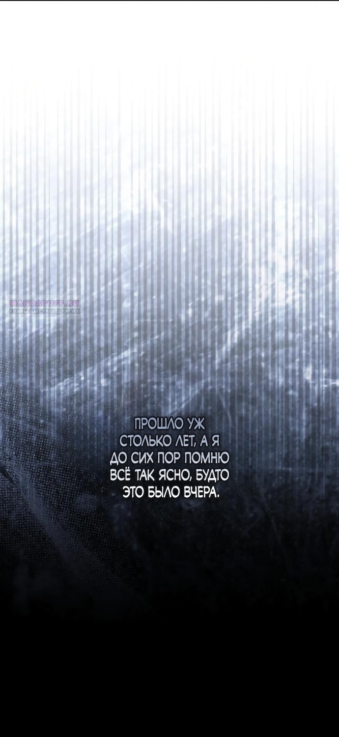Манга Похоже, мой любимый муж собирается со мной развестись - Глава 34 Страница 54