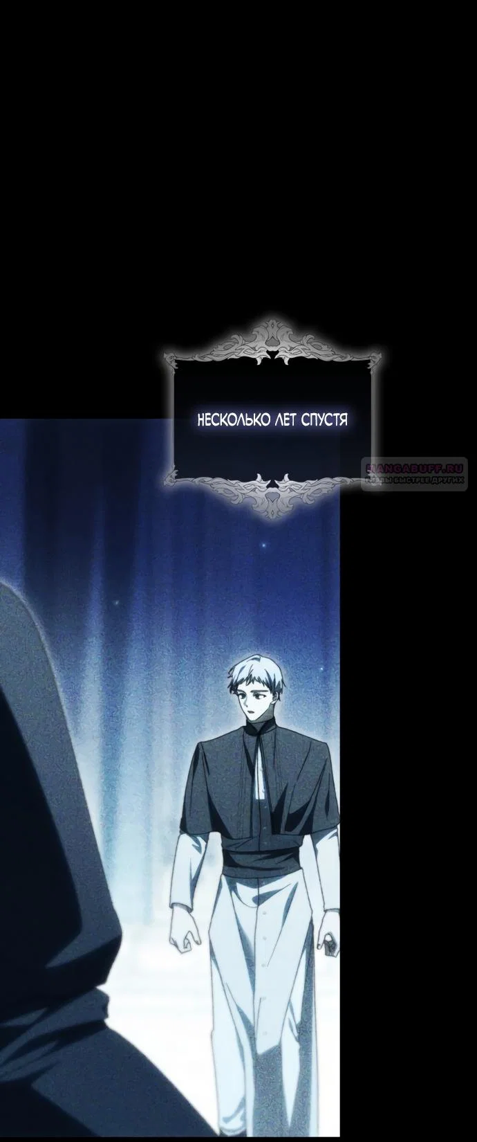 Манга Похоже, мой любимый муж собирается со мной развестись - Глава 34 Страница 66