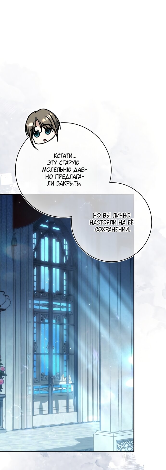 Манга Похоже, мой любимый муж собирается со мной развестись - Глава 34 Страница 52