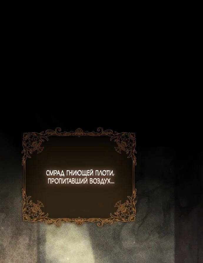 Манга Похоже, мой любимый муж собирается со мной развестись - Глава 34 Страница 57