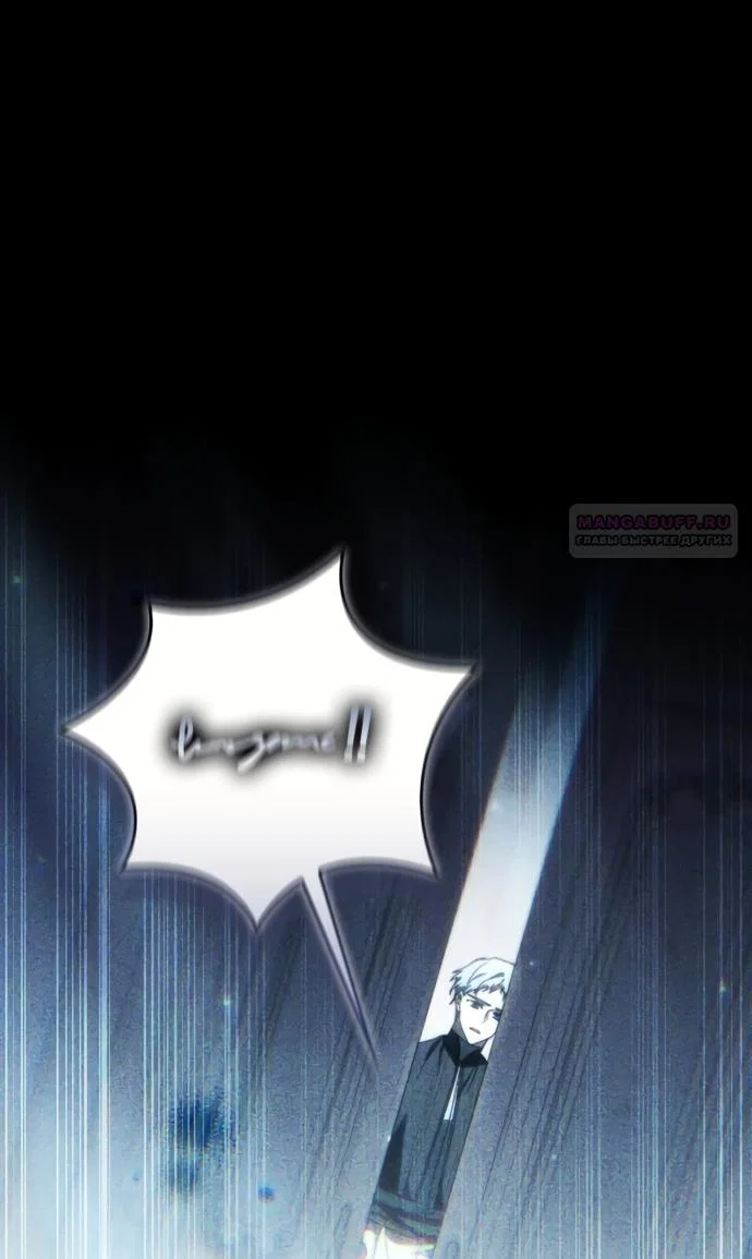 Манга Похоже, мой любимый муж собирается со мной развестись - Глава 34 Страница 70