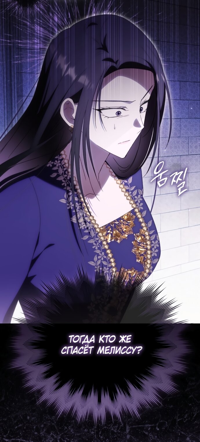 Манга Похоже, мой любимый муж собирается со мной развестись - Глава 34 Страница 37