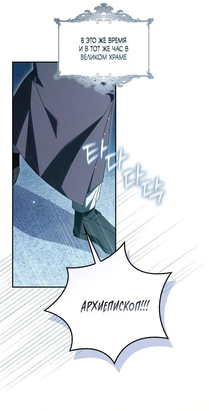 Манга Похоже, мой любимый муж собирается со мной развестись - Глава 34 Страница 39