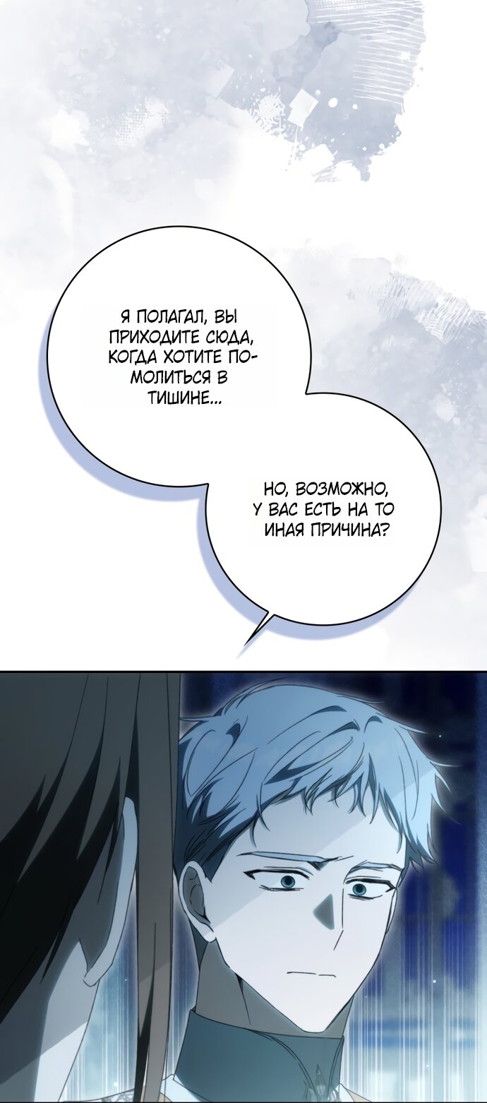 Манга Похоже, мой любимый муж собирается со мной развестись - Глава 34 Страница 53