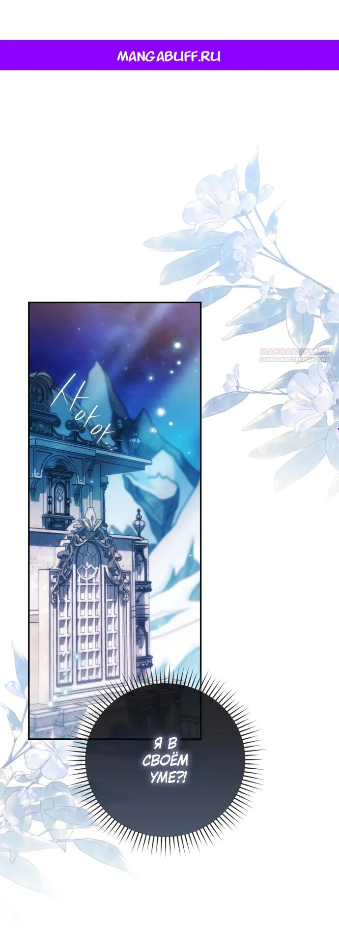 Манга Похоже, мой любимый муж собирается со мной развестись - Глава 34 Страница 1