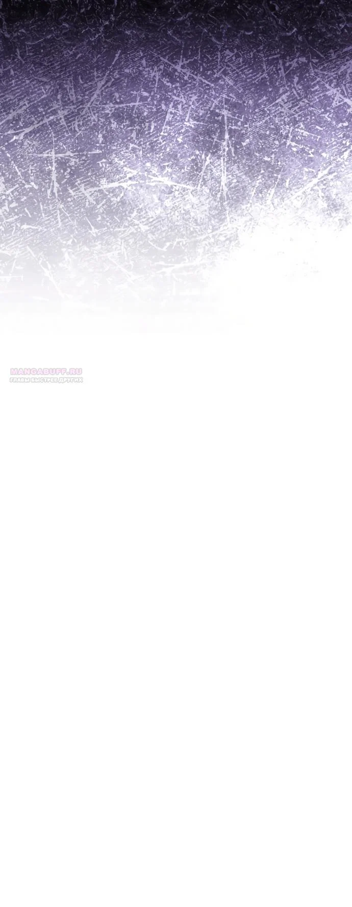 Манга Похоже, мой любимый муж собирается со мной развестись - Глава 34 Страница 38