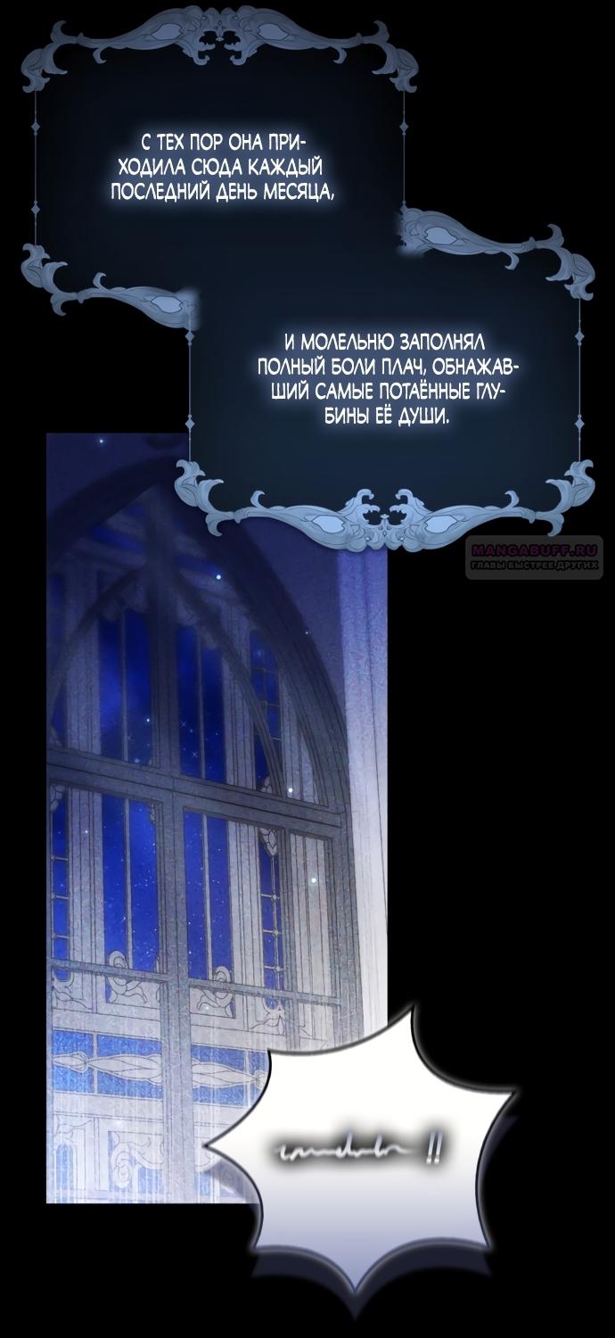 Манга Похоже, мой любимый муж собирается со мной развестись - Глава 34 Страница 74