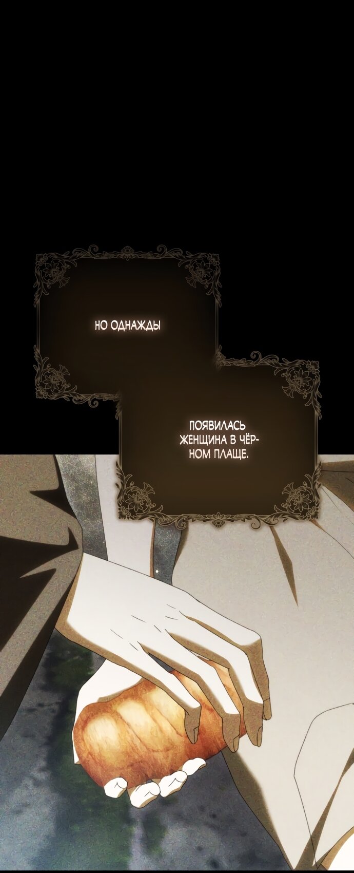 Манга Похоже, мой любимый муж собирается со мной развестись - Глава 34 Страница 59