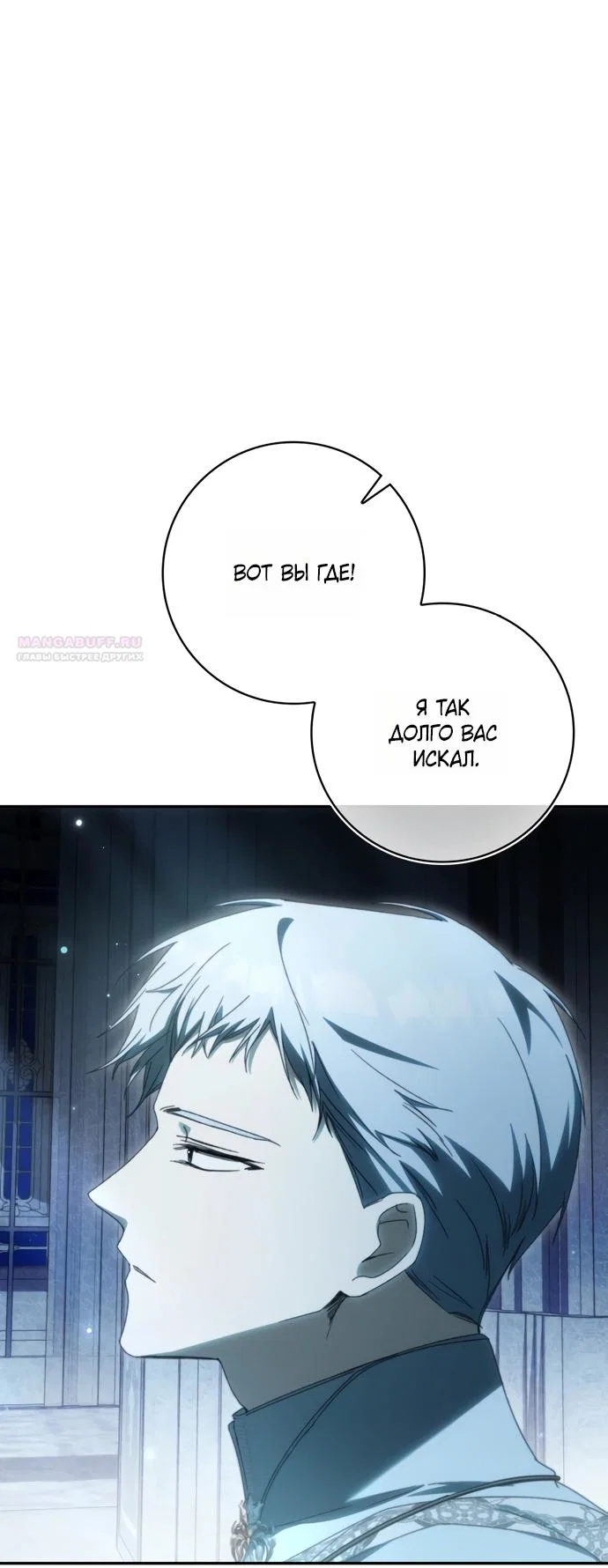 Манга Похоже, мой любимый муж собирается со мной развестись - Глава 34 Страница 42