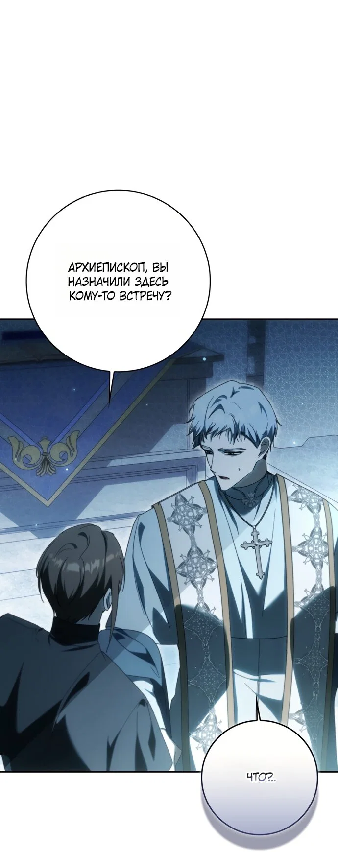 Манга Похоже, мой любимый муж собирается со мной развестись - Глава 34 Страница 51