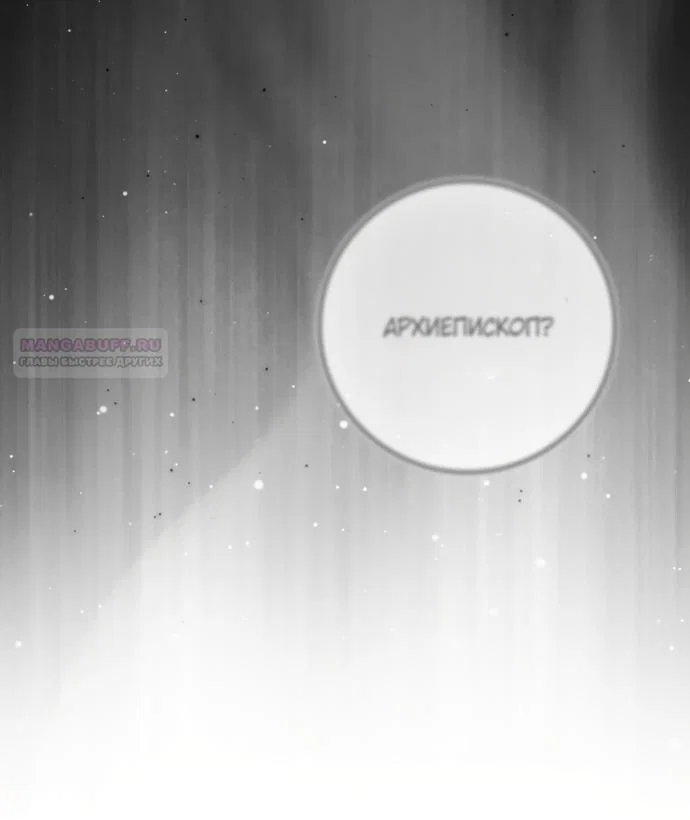 Манга Похоже, мой любимый муж собирается со мной развестись - Глава 34 Страница 78