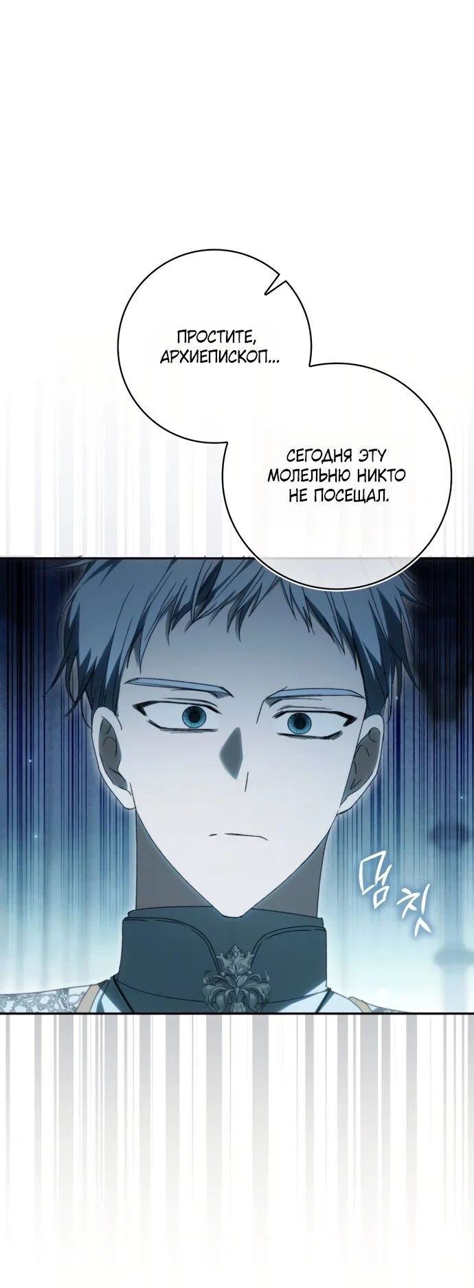 Манга Похоже, мой любимый муж собирается со мной развестись - Глава 34 Страница 49