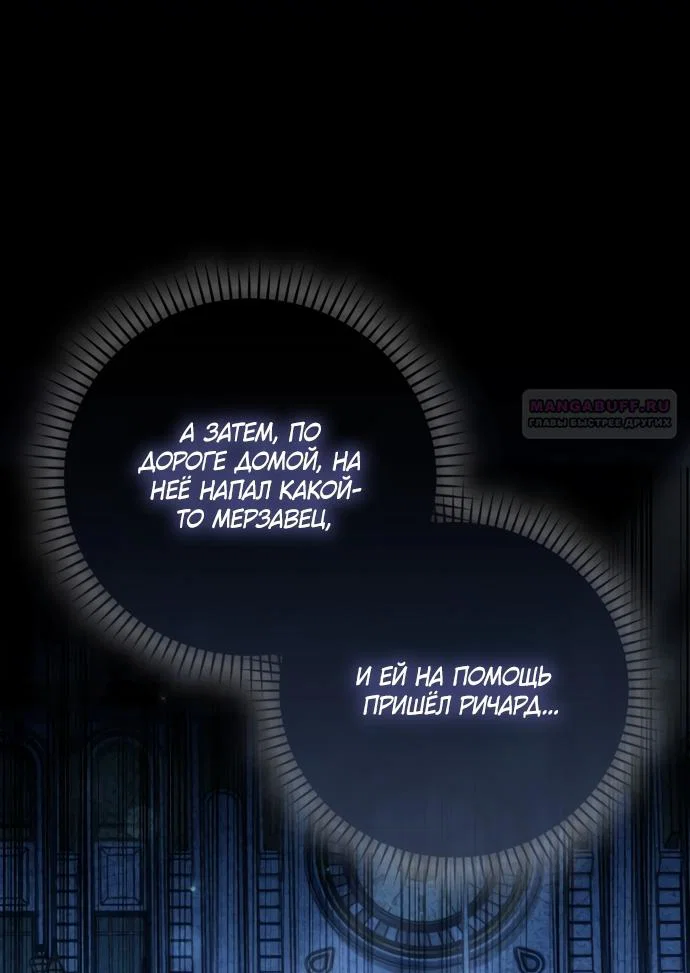 Манга Похоже, мой любимый муж собирается со мной развестись - Глава 34 Страница 34