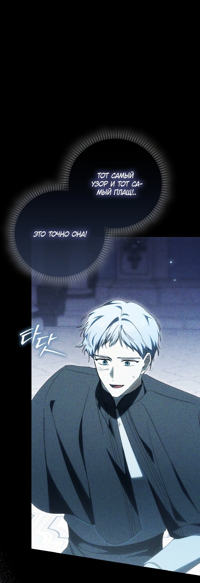 Манга Похоже, мой любимый муж собирается со мной развестись - Глава 34 Страница 68