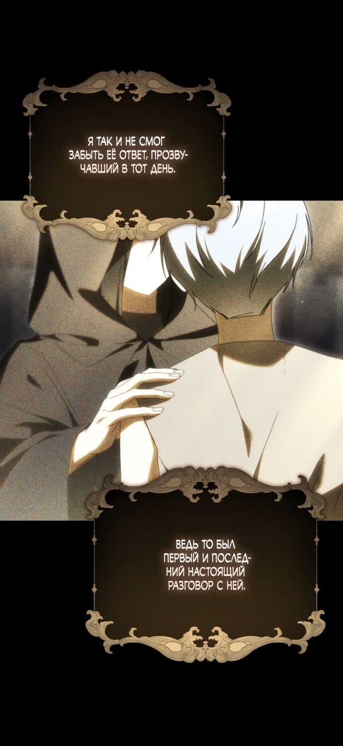 Манга Похоже, мой любимый муж собирается со мной развестись - Глава 34 Страница 65