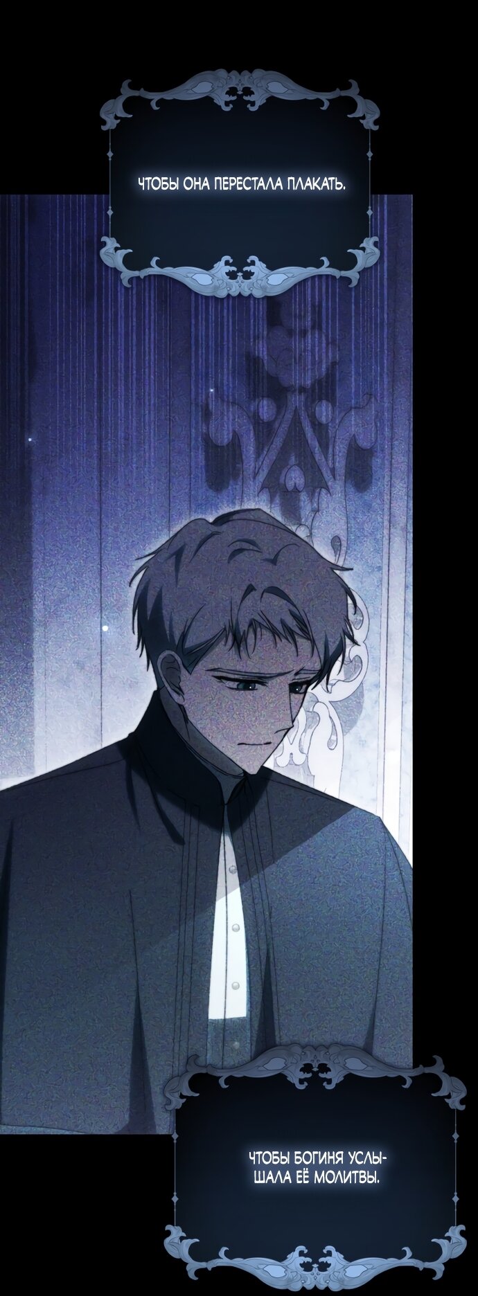 Манга Похоже, мой любимый муж собирается со мной развестись - Глава 34 Страница 76