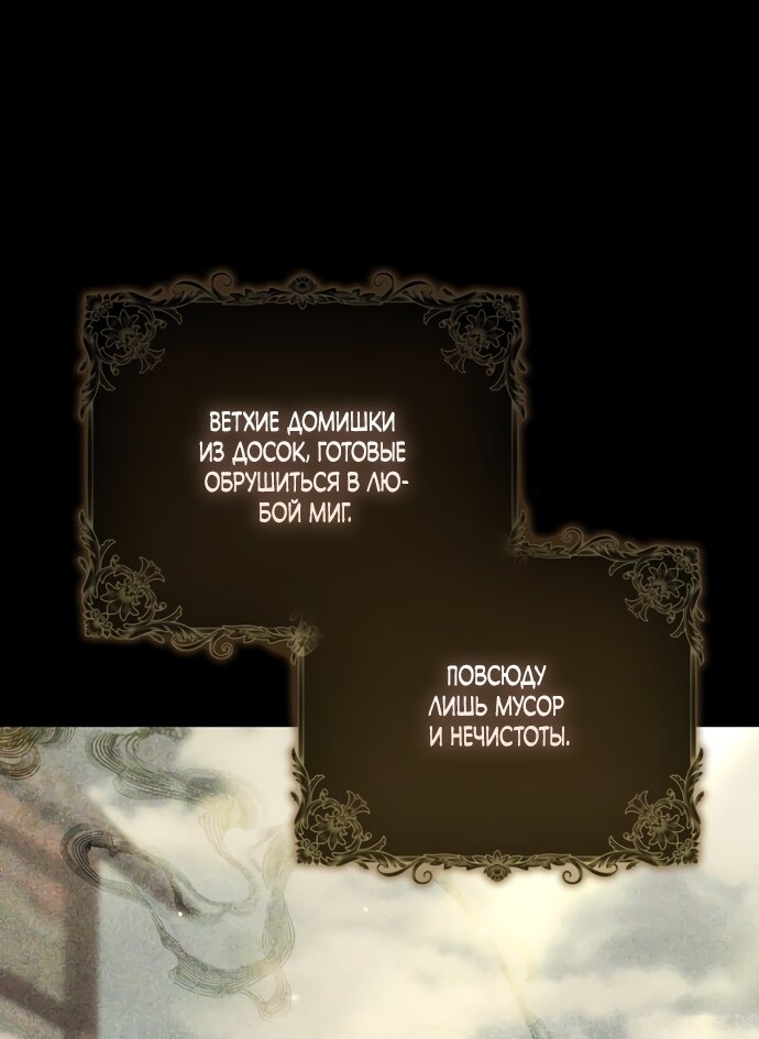 Манга Похоже, мой любимый муж собирается со мной развестись - Глава 34 Страница 55