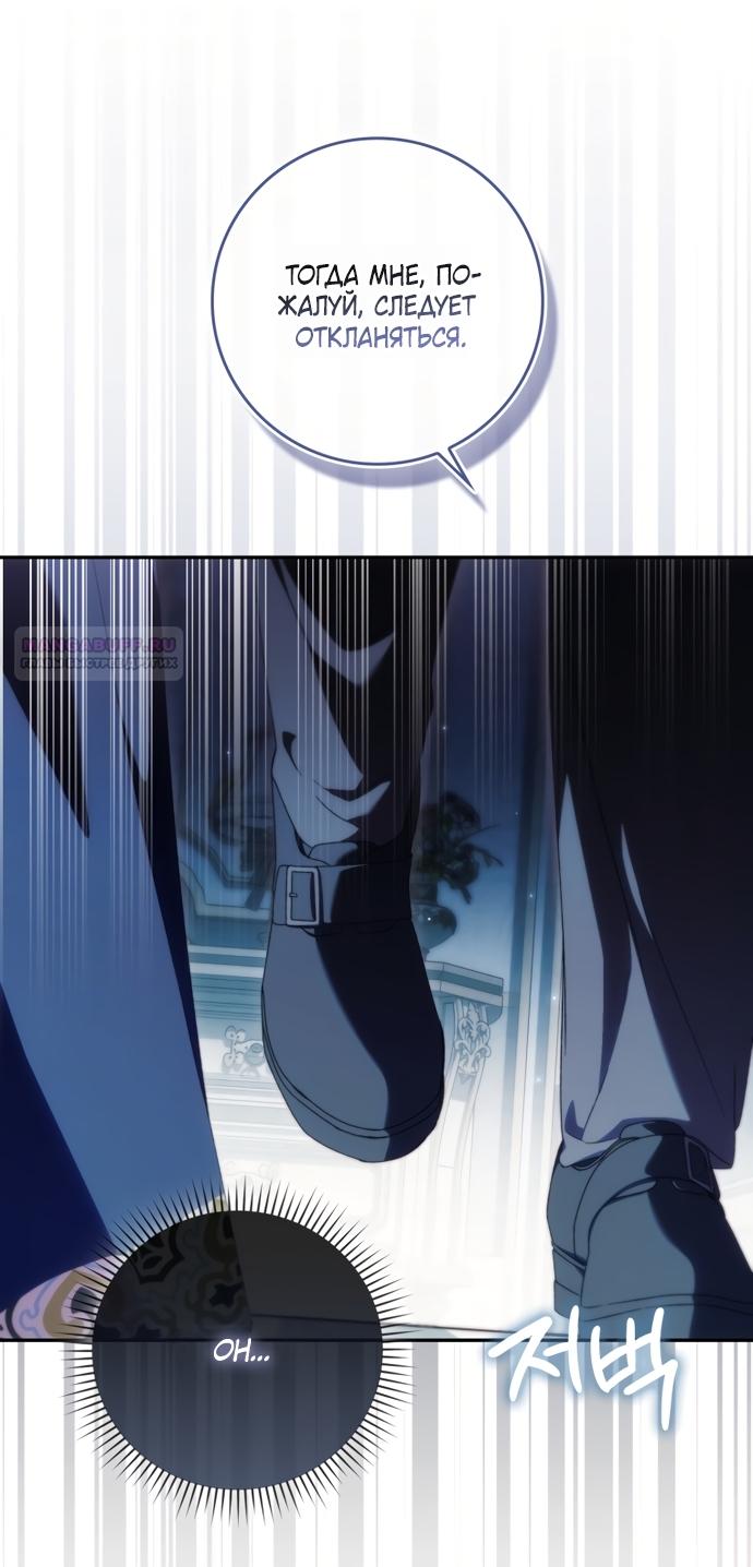 Манга Похоже, мой любимый муж собирается со мной развестись - Глава 34 Страница 6