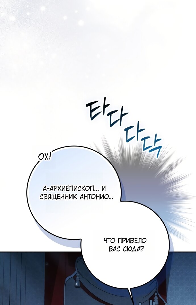 Манга Похоже, мой любимый муж собирается со мной развестись - Глава 34 Страница 45