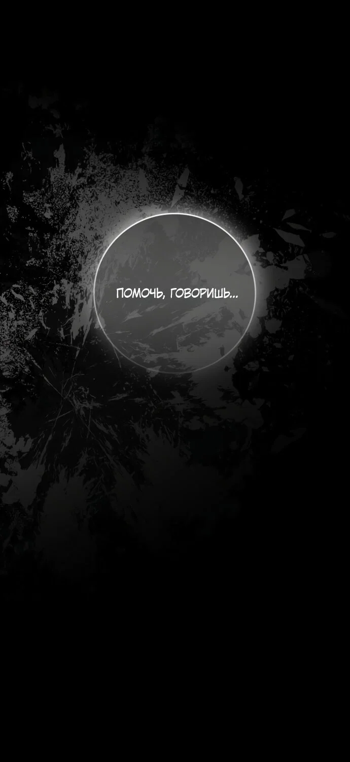 Манга Похоже, мой любимый муж собирается со мной развестись - Глава 34 Страница 64