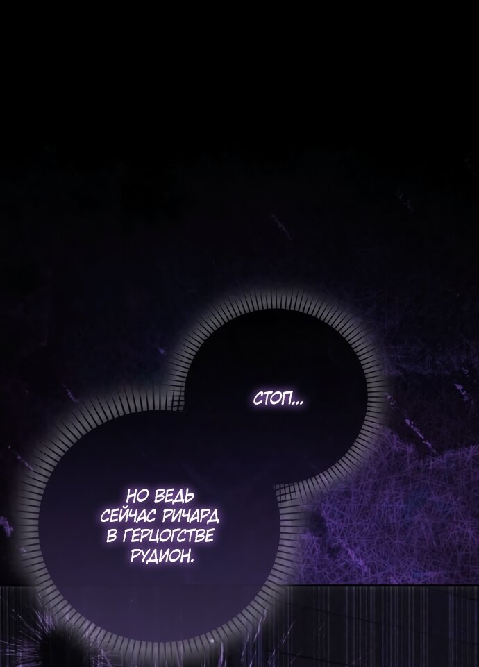 Манга Похоже, мой любимый муж собирается со мной развестись - Глава 34 Страница 36