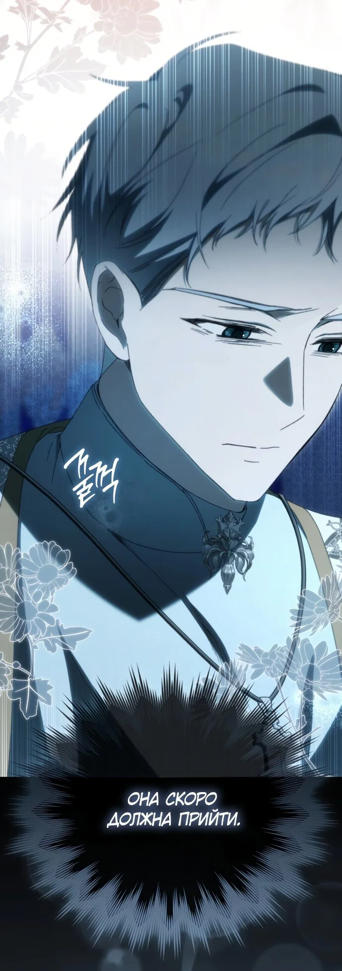 Манга Похоже, мой любимый муж собирается со мной развестись - Глава 34 Страница 88