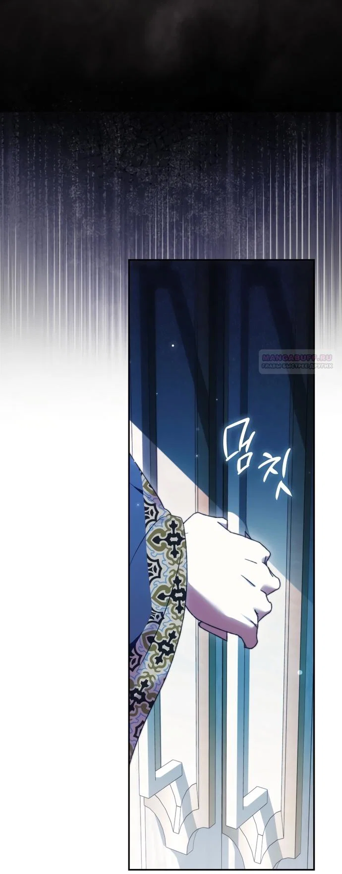 Манга Похоже, мой любимый муж собирается со мной развестись - Глава 34 Страница 10