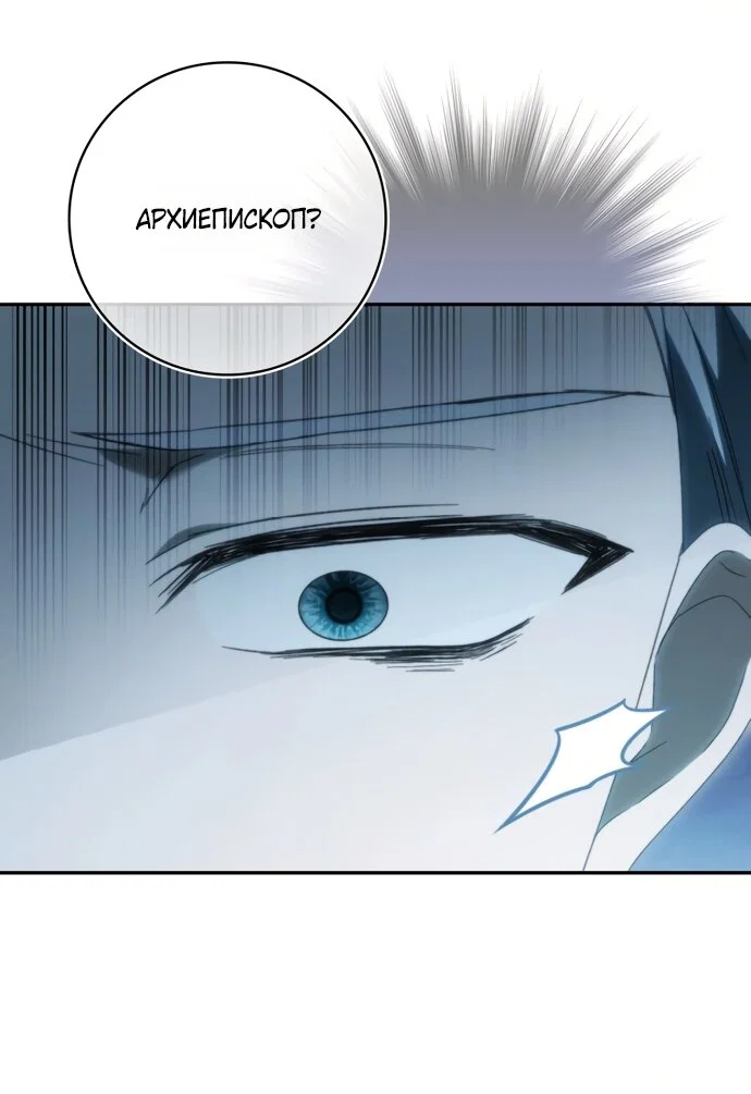 Манга Похоже, мой любимый муж собирается со мной развестись - Глава 34 Страница 79