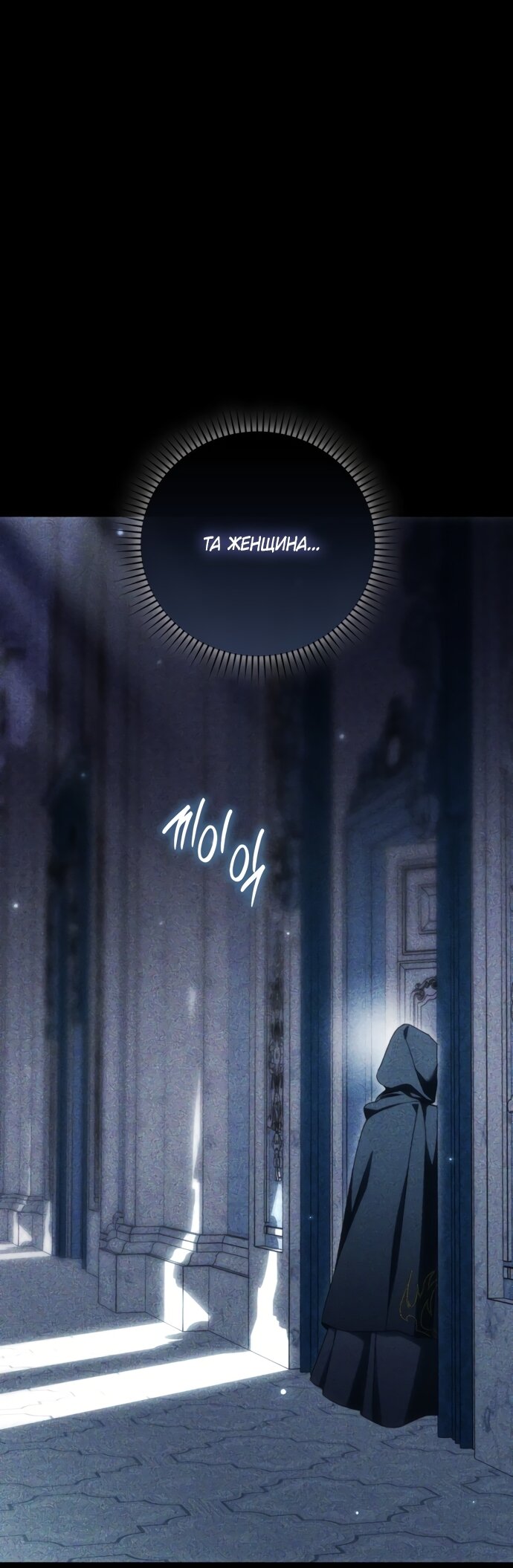 Манга Похоже, мой любимый муж собирается со мной развестись - Глава 34 Страница 67