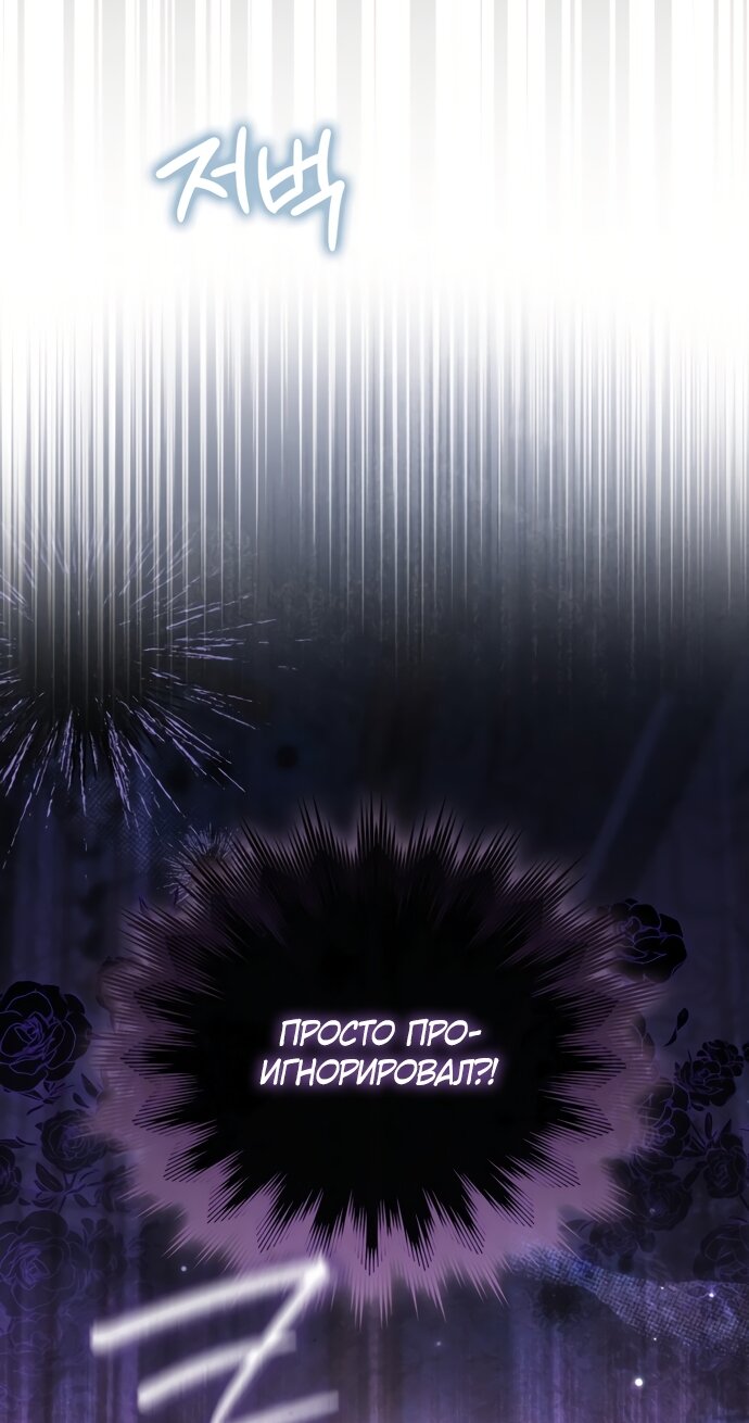 Манга Похоже, мой любимый муж собирается со мной развестись - Глава 34 Страница 7