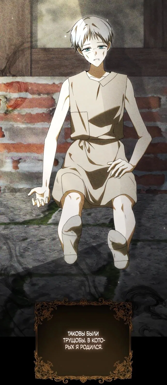 Манга Похоже, мой любимый муж собирается со мной развестись - Глава 34 Страница 58