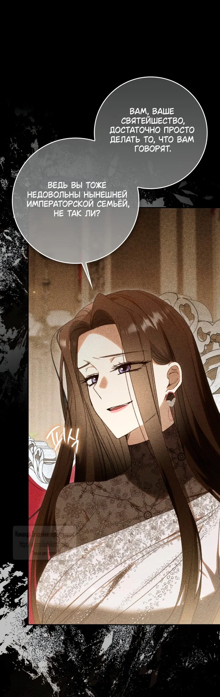 Манга Похоже, мой любимый муж собирается со мной развестись - Глава 35 Страница 17