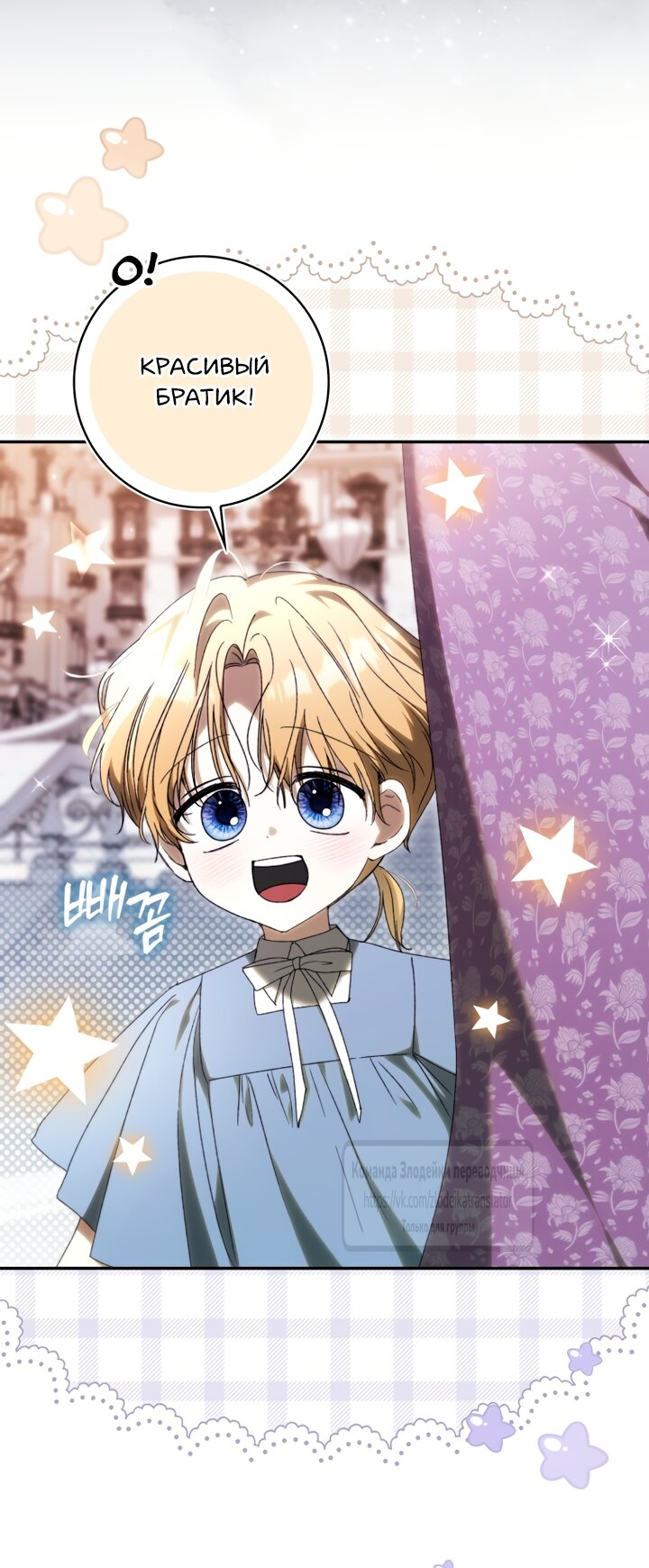 Манга Похоже, мой любимый муж собирается со мной развестись - Глава 35 Страница 41