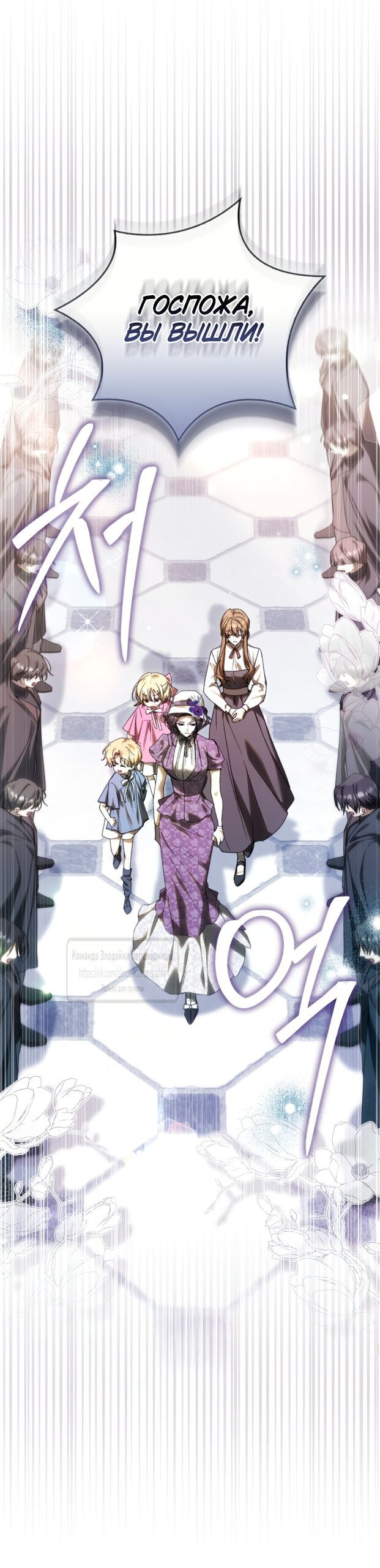 Манга Похоже, мой любимый муж собирается со мной развестись - Глава 35 Страница 37