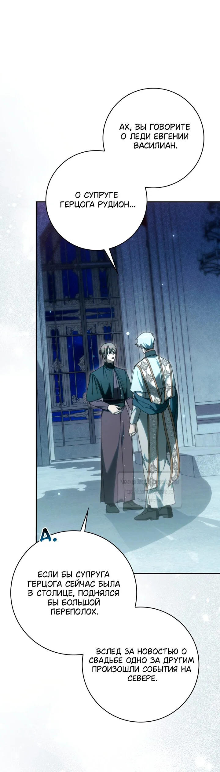 Манга Похоже, мой любимый муж собирается со мной развестись - Глава 35 Страница 25