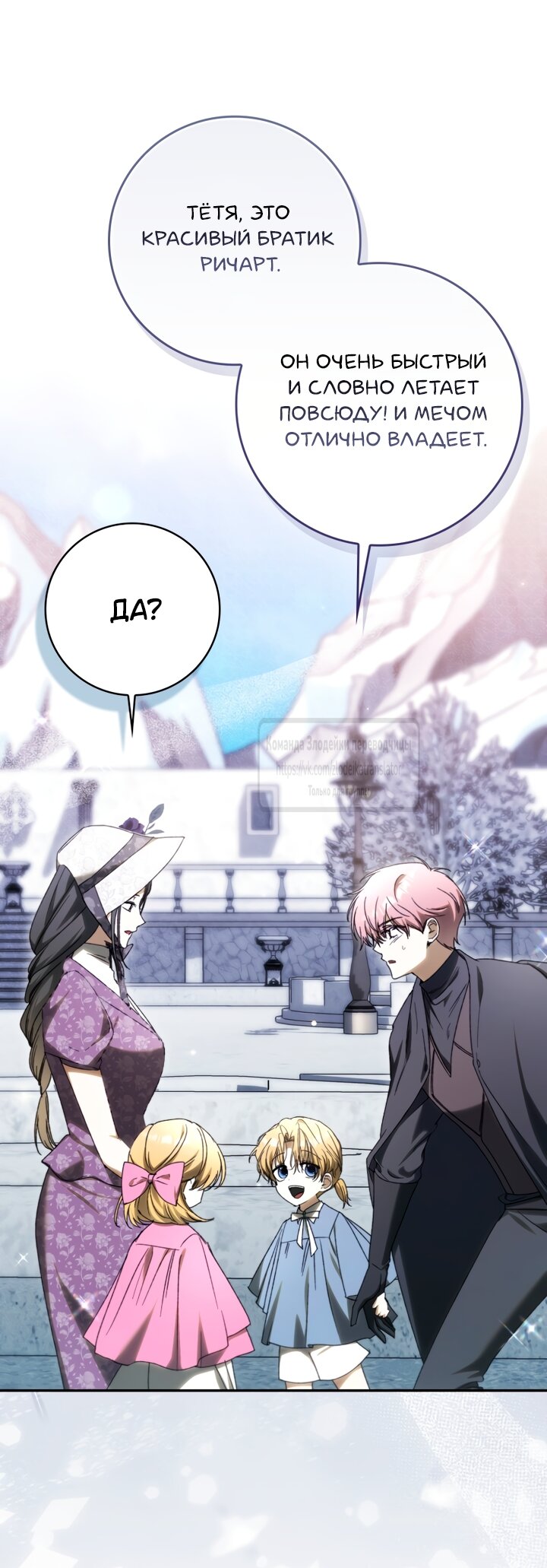 Манга Похоже, мой любимый муж собирается со мной развестись - Глава 35 Страница 48