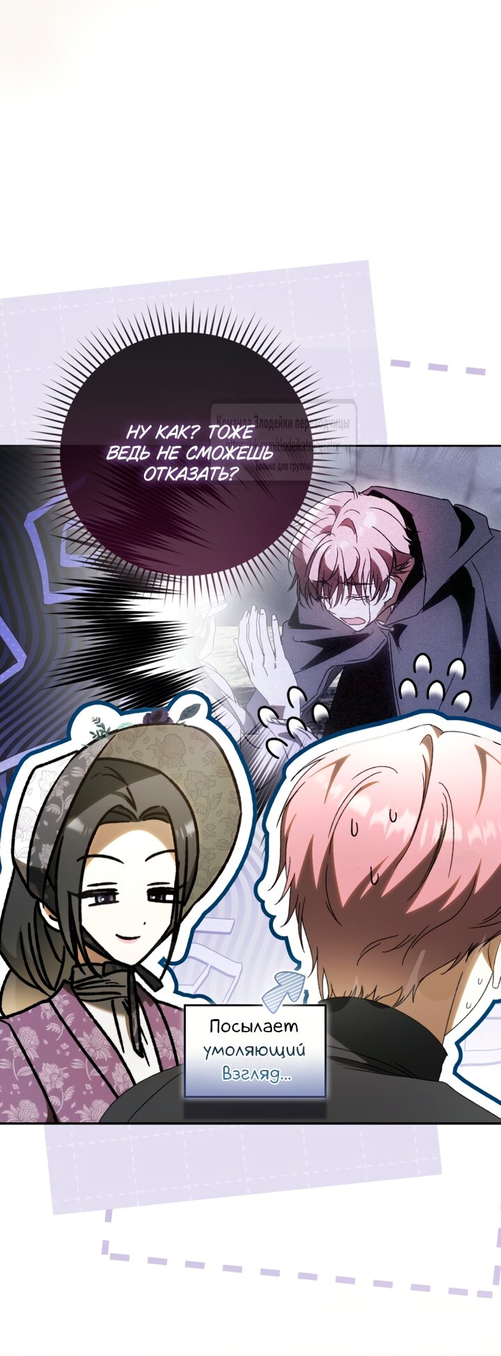 Манга Похоже, мой любимый муж собирается со мной развестись - Глава 35 Страница 56