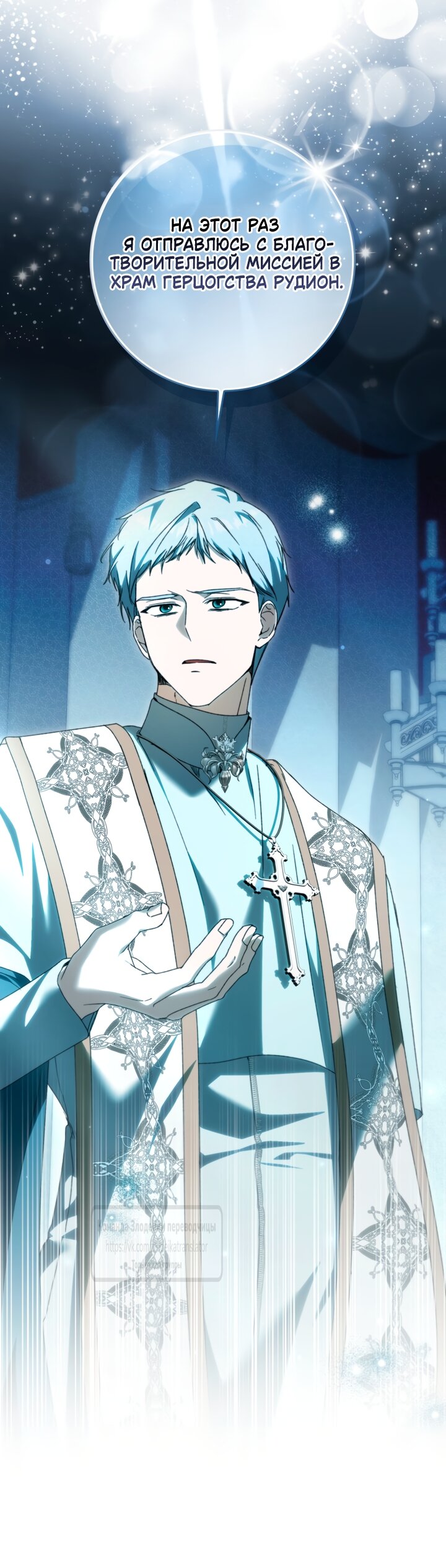 Манга Похоже, мой любимый муж собирается со мной развестись - Глава 35 Страница 27