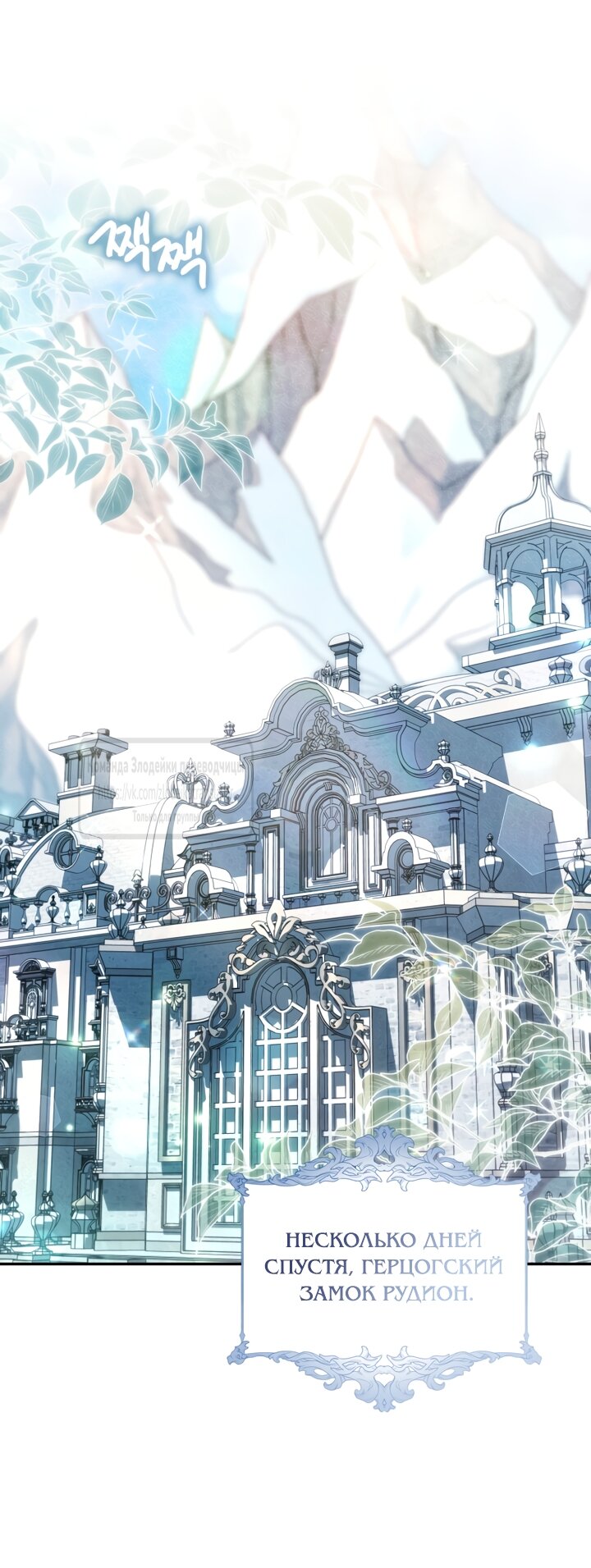 Манга Похоже, мой любимый муж собирается со мной развестись - Глава 35 Страница 29