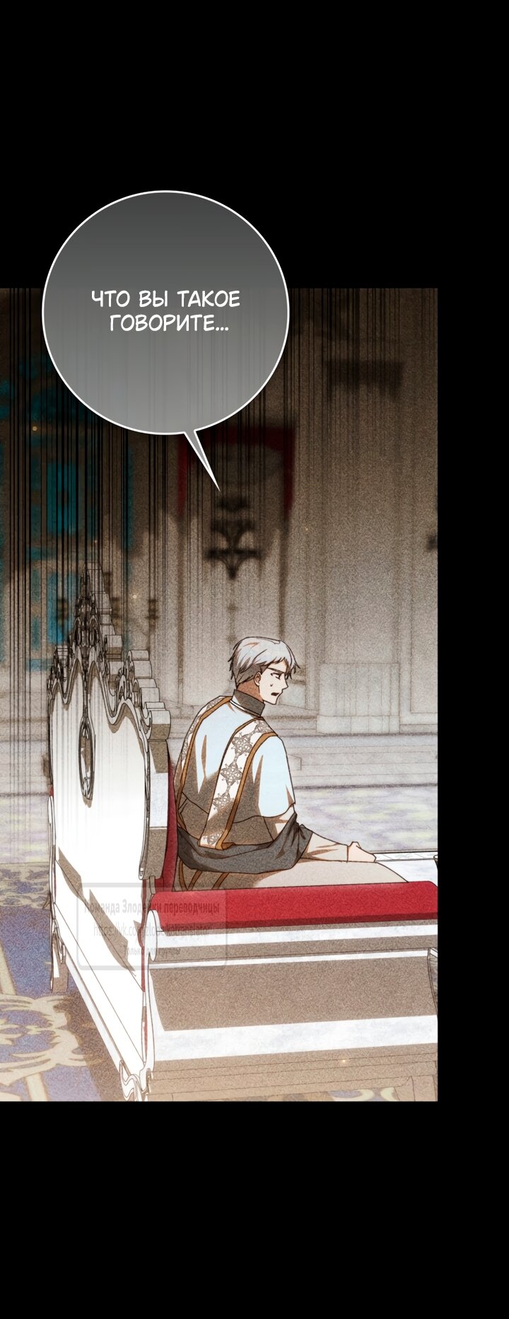 Манга Похоже, мой любимый муж собирается со мной развестись - Глава 35 Страница 16