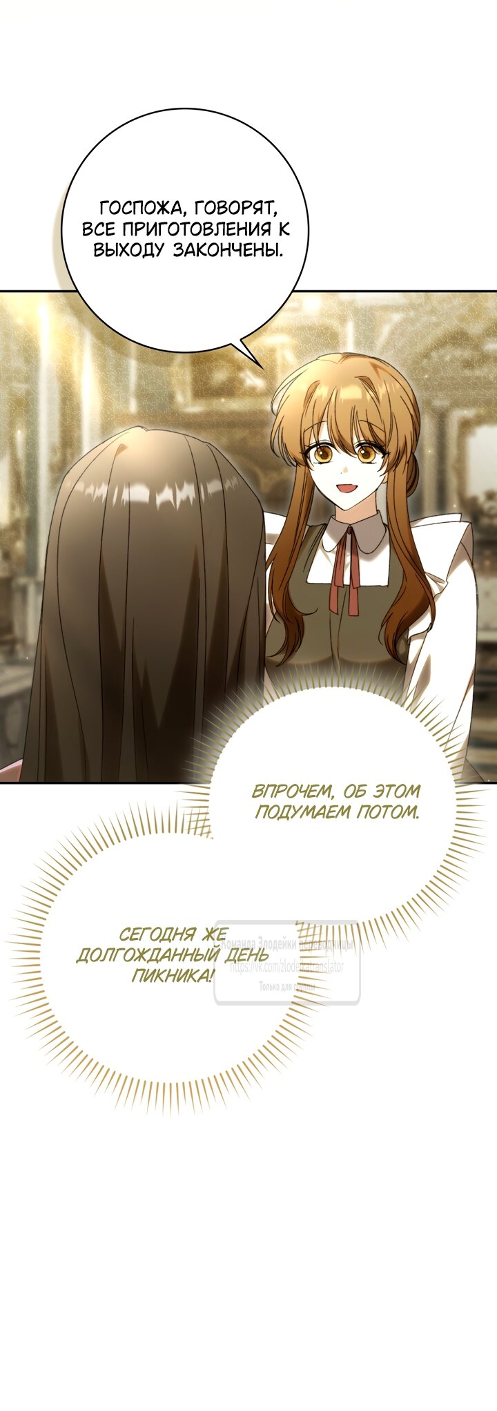 Манга Похоже, мой любимый муж собирается со мной развестись - Глава 35 Страница 35