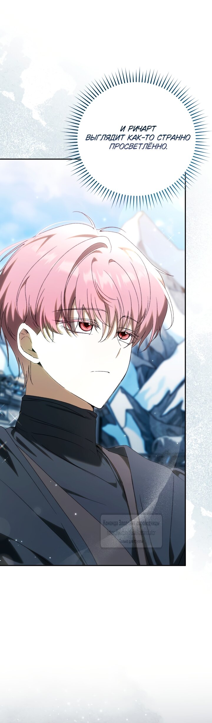 Манга Похоже, мой любимый муж собирается со мной развестись - Глава 35 Страница 39