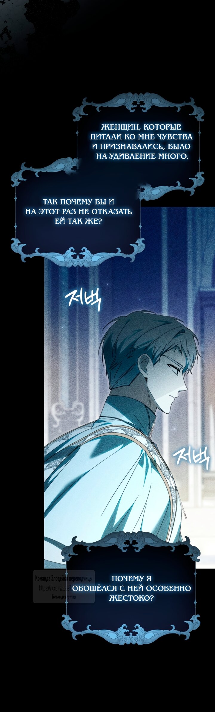 Манга Похоже, мой любимый муж собирается со мной развестись - Глава 35 Страница 5