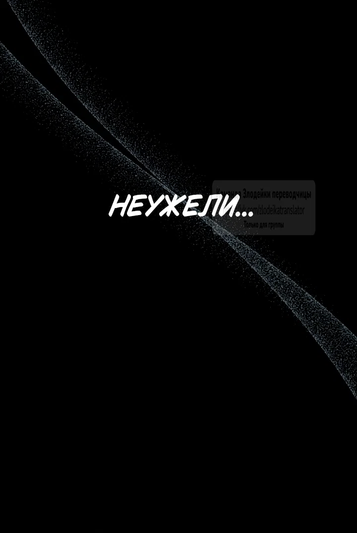 Манга Похоже, мой любимый муж собирается со мной развестись - Глава 35 Страница 13