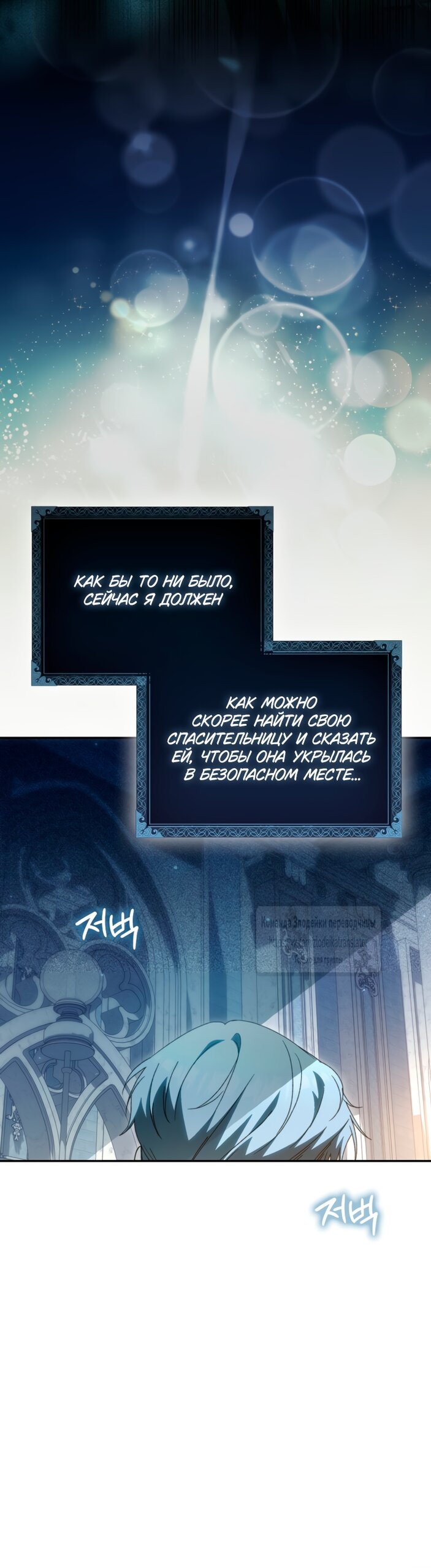 Манга Похоже, мой любимый муж собирается со мной развестись - Глава 35 Страница 11