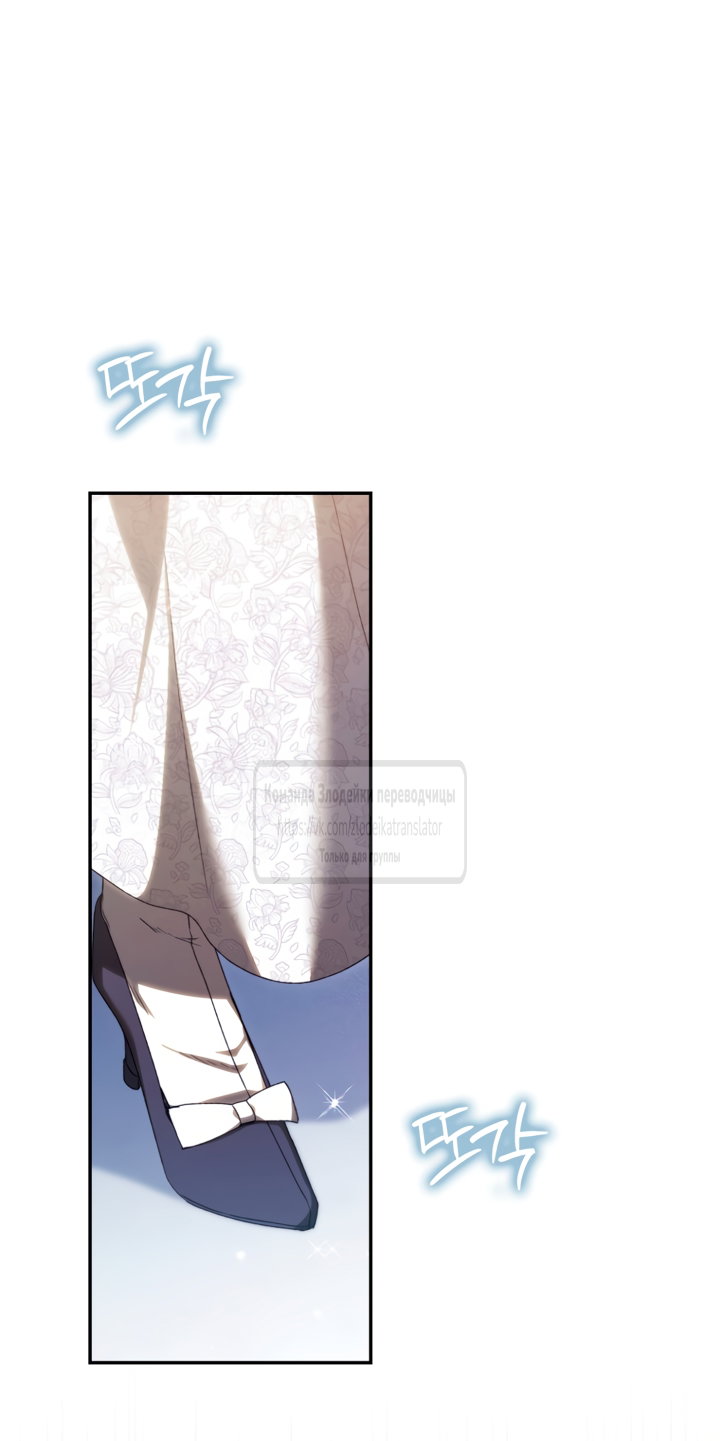 Манга Похоже, мой любимый муж собирается со мной развестись - Глава 35 Страница 36