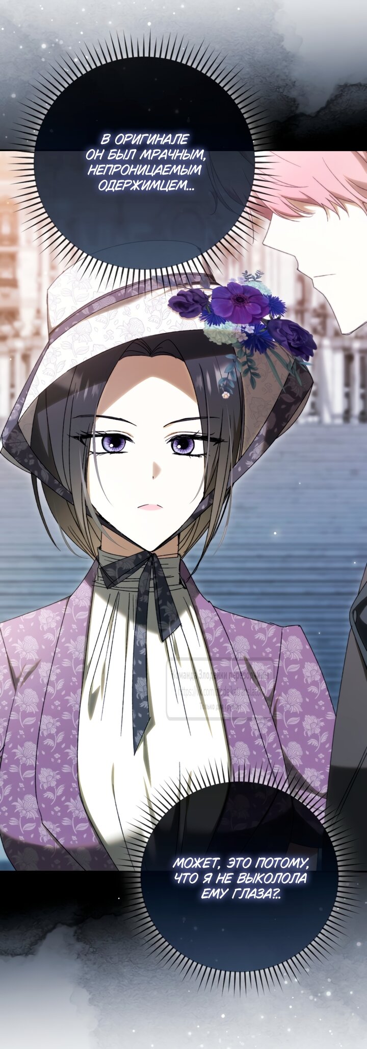 Манга Похоже, мой любимый муж собирается со мной развестись - Глава 35 Страница 40