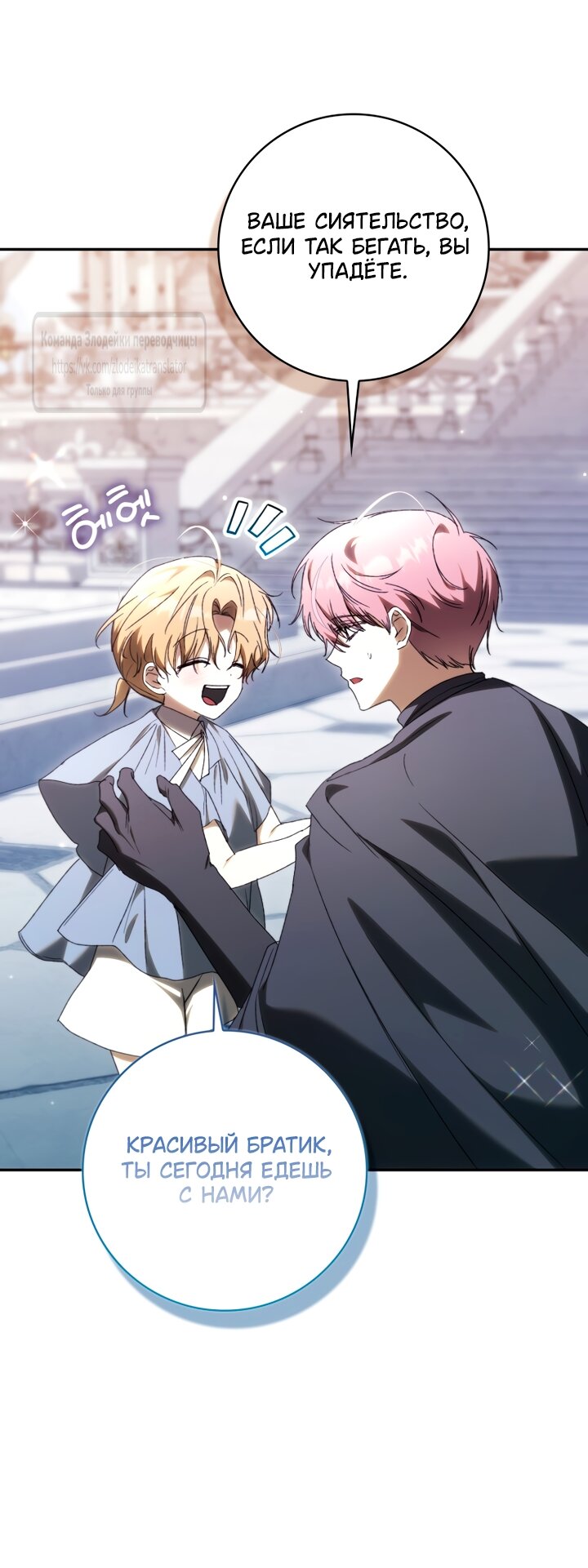 Манга Похоже, мой любимый муж собирается со мной развестись - Глава 35 Страница 43