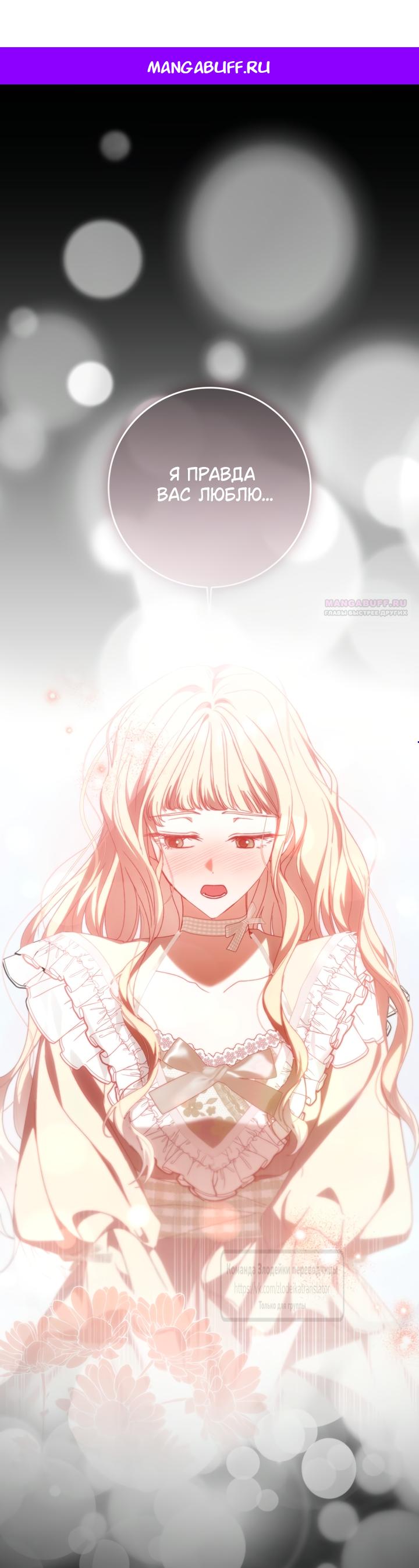 Манга Похоже, мой любимый муж собирается со мной развестись - Глава 35 Страница 1