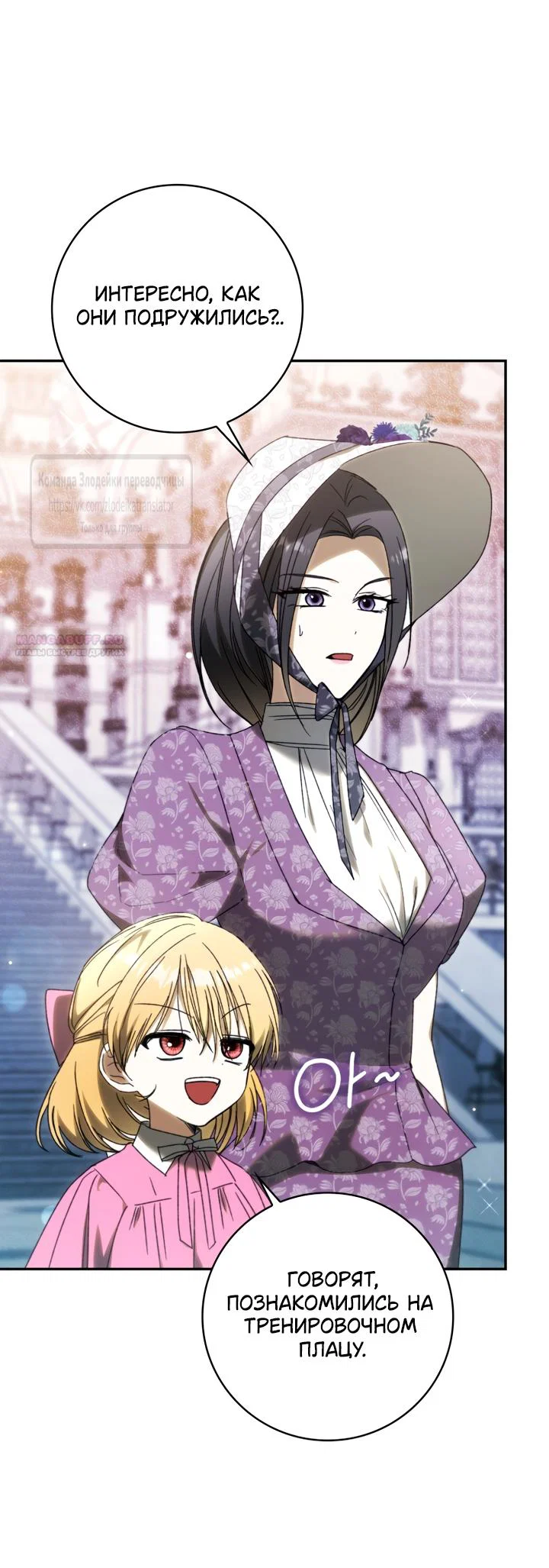 Манга Похоже, мой любимый муж собирается со мной развестись - Глава 35 Страница 46